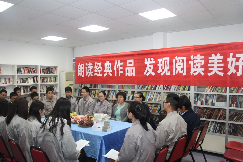 華光股份開展“朗讀經典作品、發(fā)現(xiàn)閱讀美好”主題活動