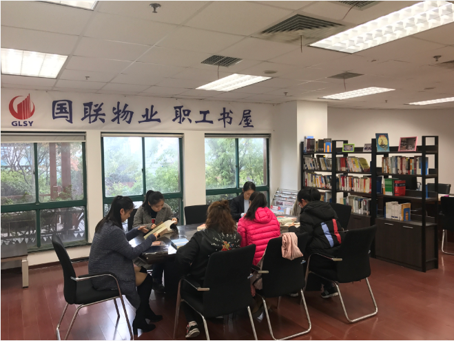 國聯(lián)物業(yè)全力打造職工書屋