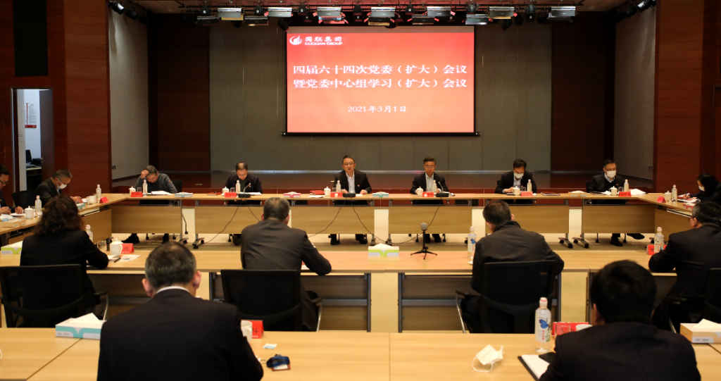 集團(tuán)召開專題會議研究部署巡察整改工作