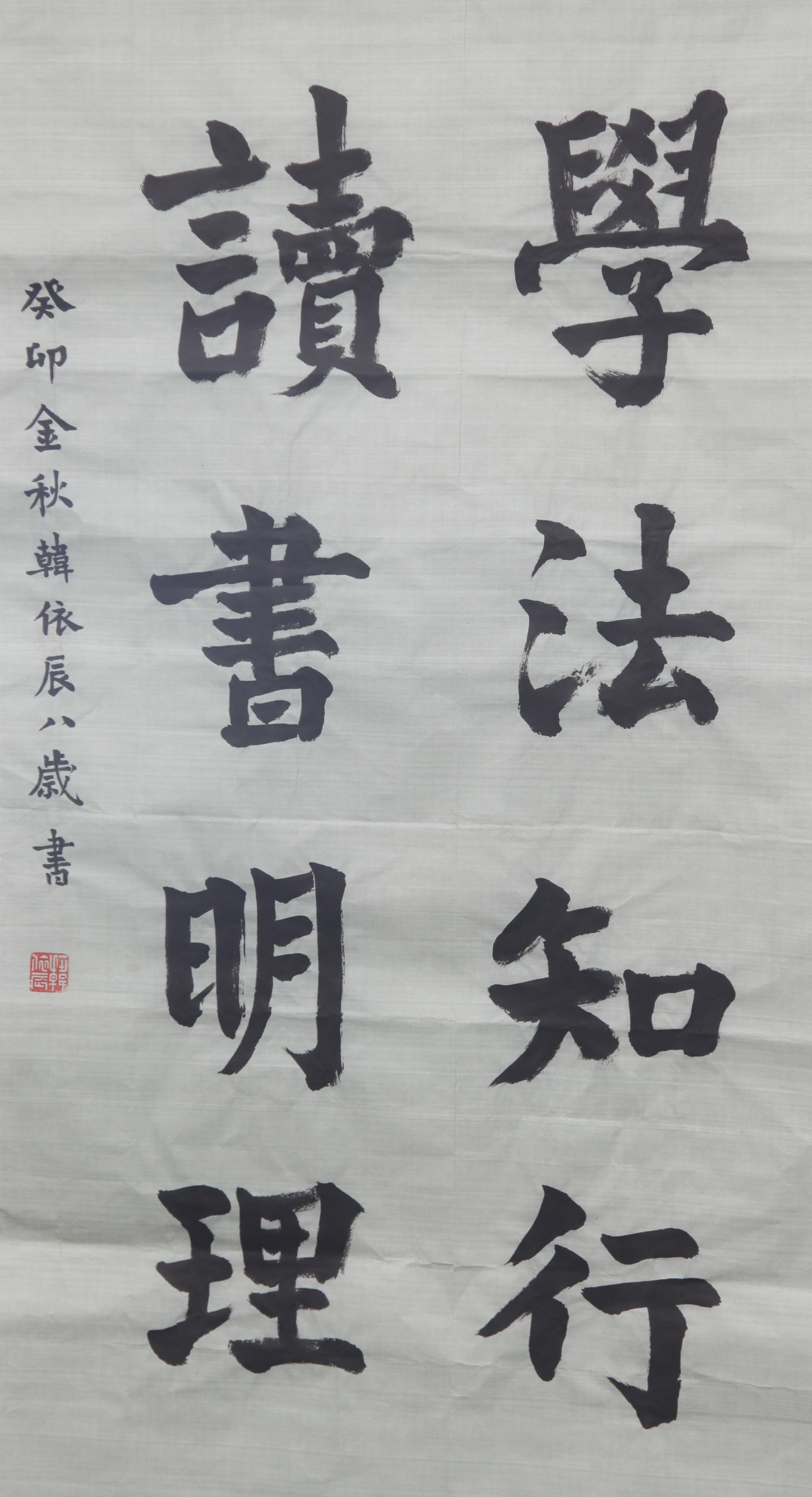 學(xué)法知行 讀書(shū)明理