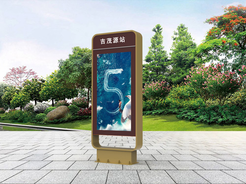 智能公交站牌