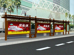 仿古候車亭