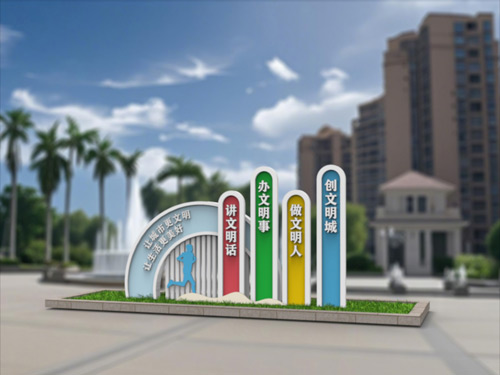 景觀雕塑小品